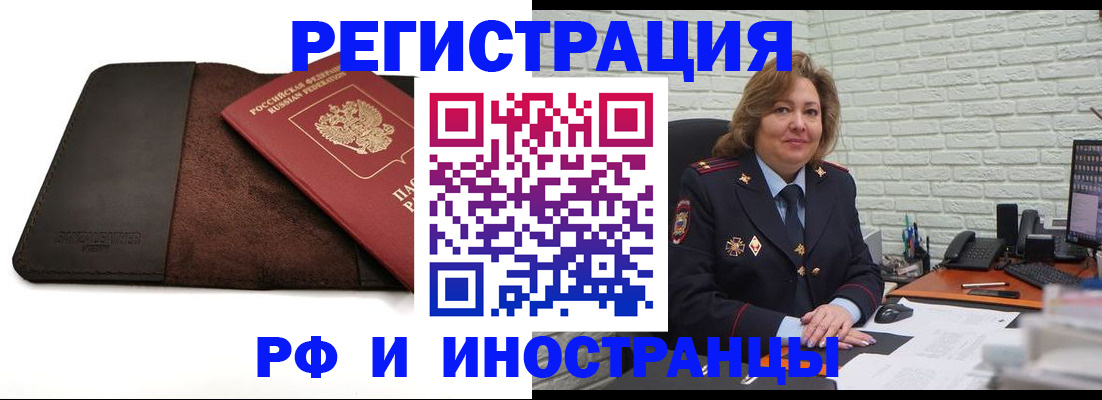 временная регистрация собственник в Хилке