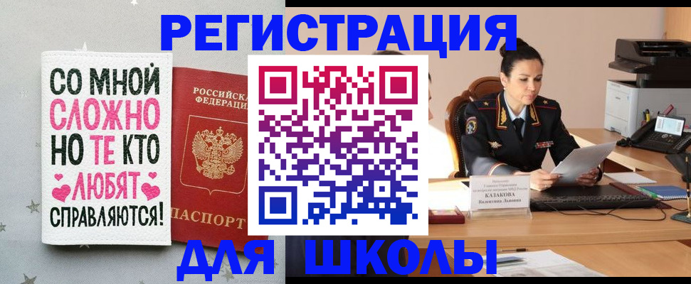 временная регистрация законно в Хилке